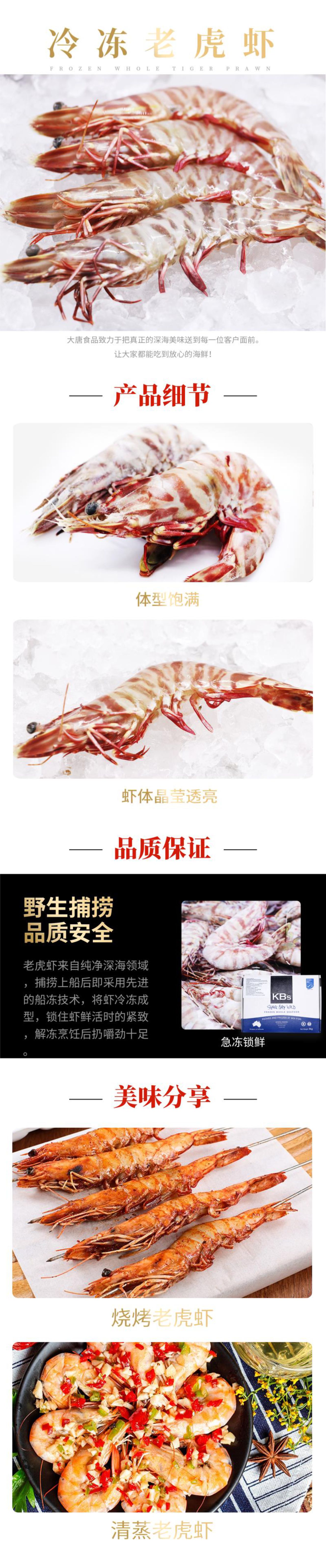 老虎虾.jpg